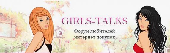 Форум для девушек